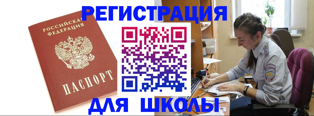 временная регистрация гарантия в Цивильске
