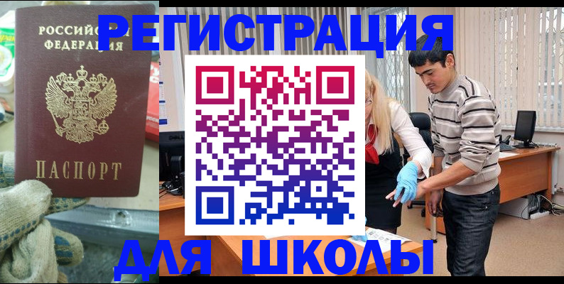 временная регистрация поиск в Цивильске