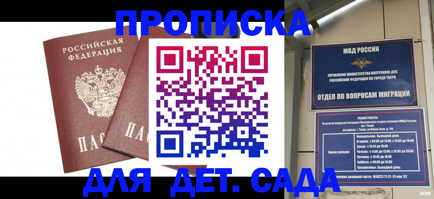 временная регистрация для всех в Цивильске