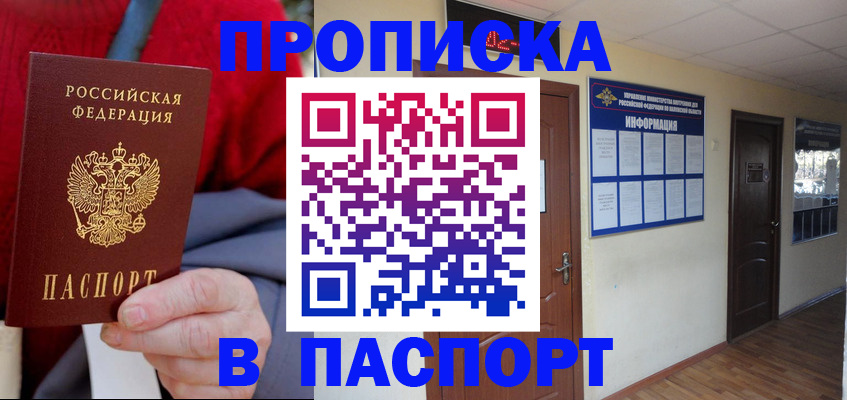 временная регистрация в Цивильске