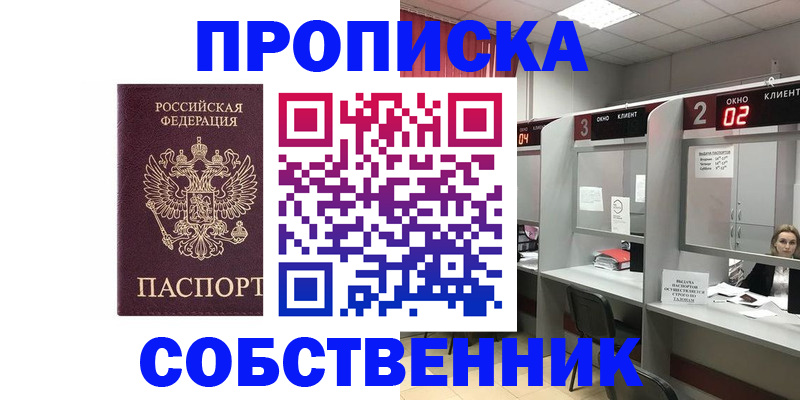 прописка для военкомата в Цивильске