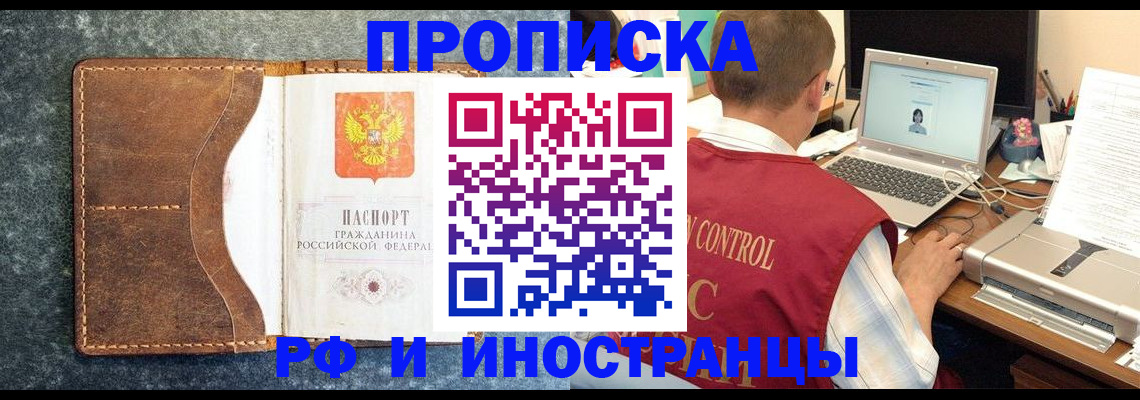 временная регистрация адрес в Цивильске