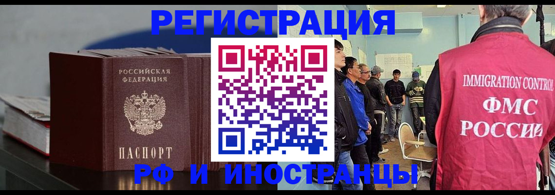 временная регистрация в Цивильске